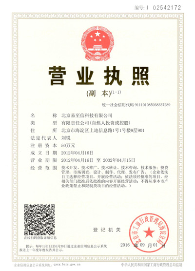 会泽网易企业邮箱