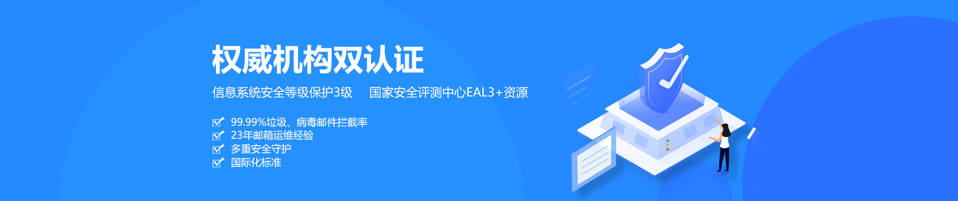 会泽网易企业邮箱