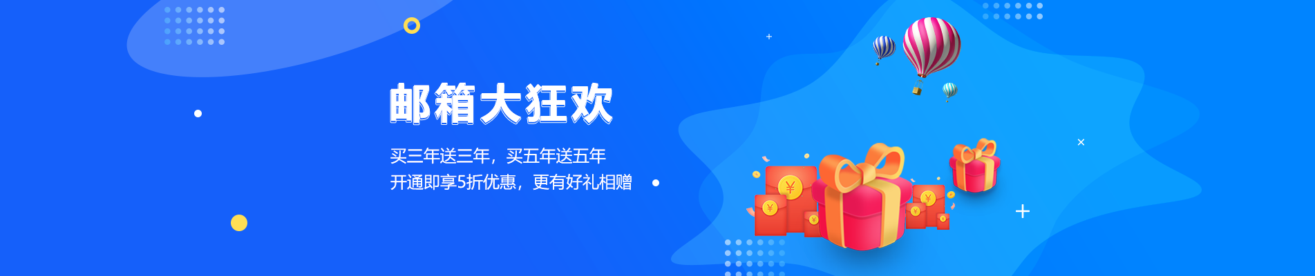 会泽网易企业邮箱
