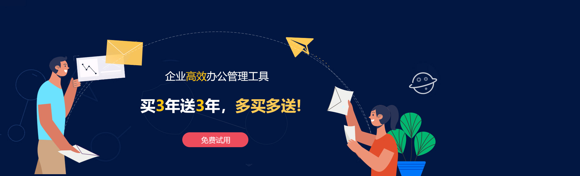 会泽网易企业邮箱